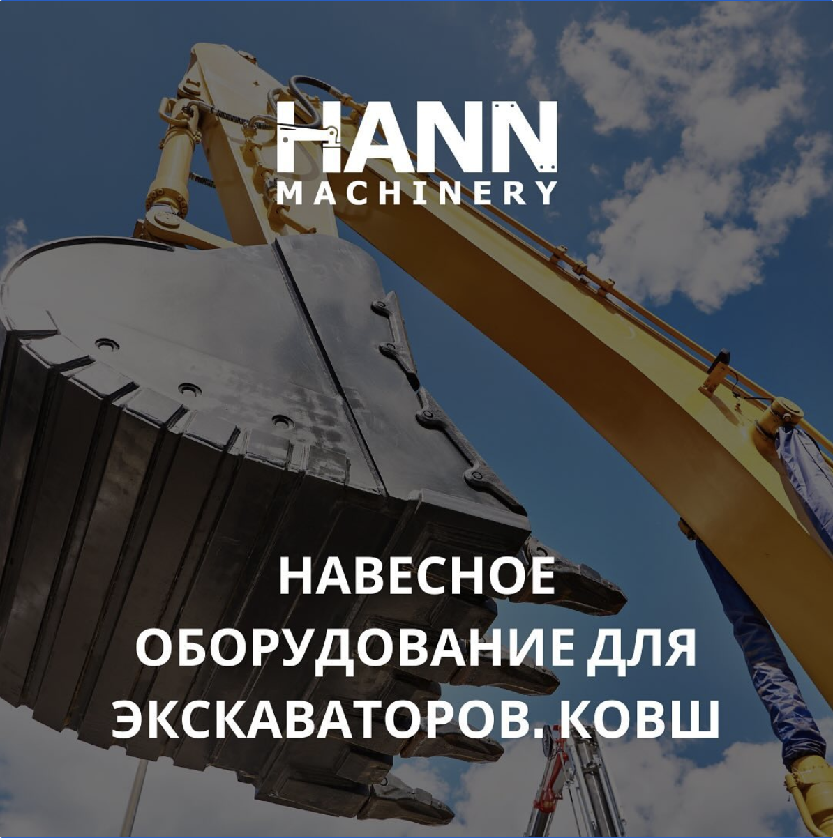Hann Machinery