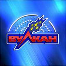 Вулкан казино